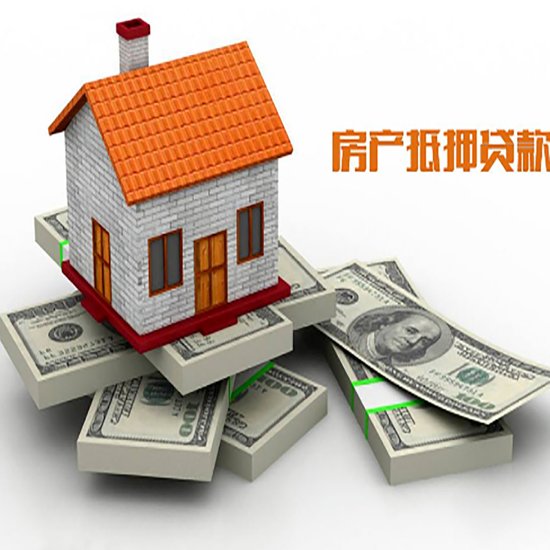 汤旺河北碚房产抵押贷款利率及怎么办理