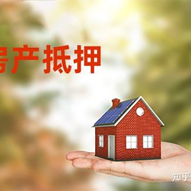 汤旺河重庆房产消费抵押贷款办理条件