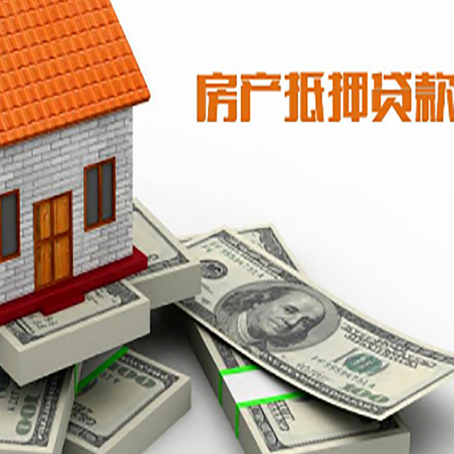 汤旺河房产抵押有哪些特征和限制?