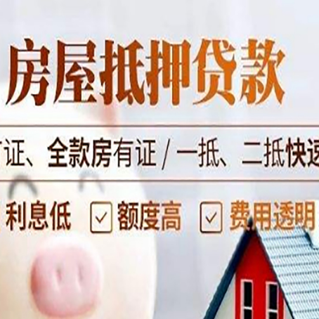 汤旺河房产抵押贷款的申请条件是什么?