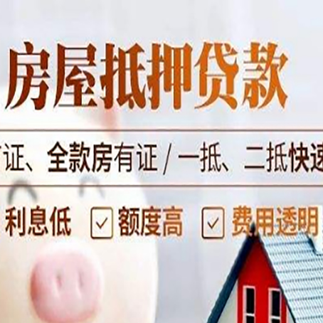 汤旺河房产抵押贷款哪家银行好办?