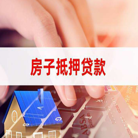 汤旺河房屋抵押贷款还不上，房子多久会被拍卖？