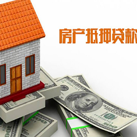 汤旺河房屋抵押贷款后多久银行才放款?