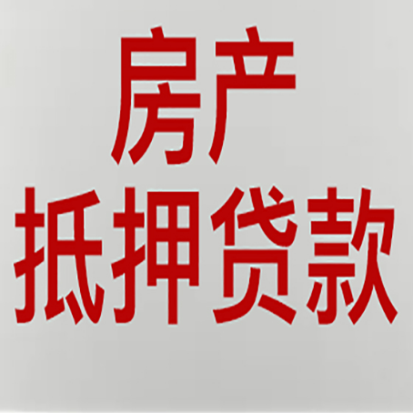 汤旺河房产抵押贷款逾期全流程应对指南